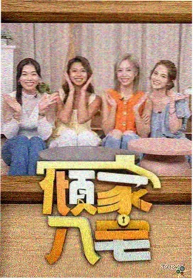 鹤归山 古风仙侠双女主小说封面