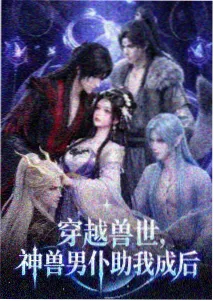 旧城灯火 年代双女主百合小说封面